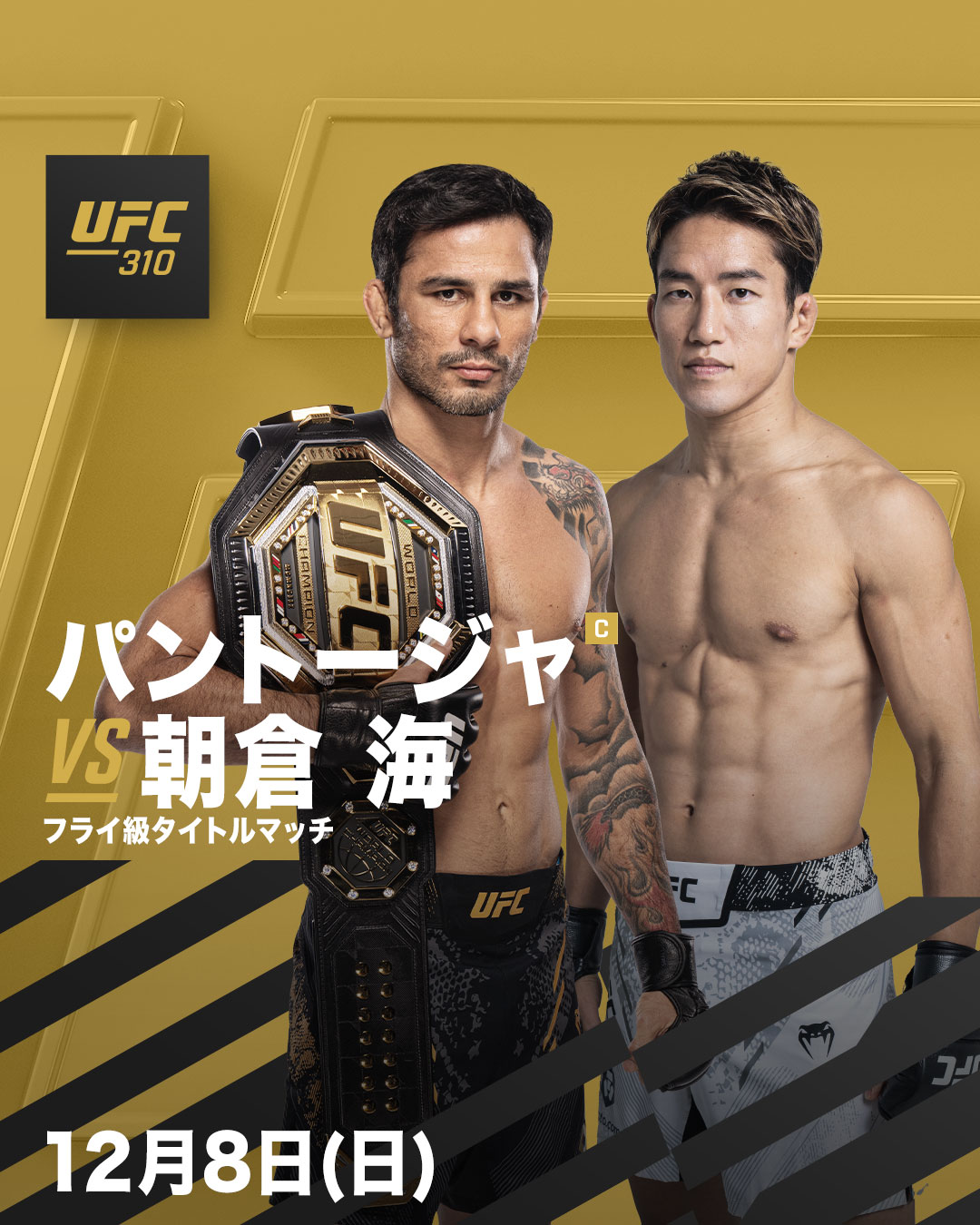 朝倉海　ＵＦＣ